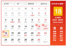 前沿手游:2018端午節(jié)是哪一天 2018端午放假時(shí)間安排