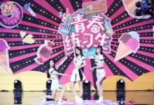 前沿手游：青春練習(xí)生全國十強(qiáng)誕生！