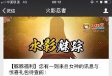 前沿手游：奈良一族、秋道一族和山中一族結成的三人組被稱為什么組合？