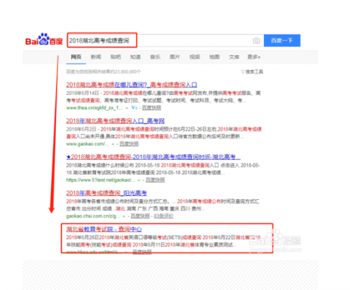 2018高考成績什么時候出 ？2018高考成績怎么查？ 2018高考成績公布時間大概是6月什么時候？詳情看看小編下面帶來的信息。2018年高考成績什么時候出 2018年湖北省高考成績查分方法講解