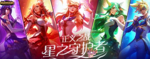 LOL星之守護者集卡活動地址 魔法卡片永久皮膚領(lǐng)取網(wǎng)址