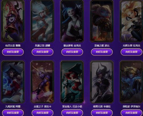 LOL星之守護者集卡活動地址 魔法卡片永久皮膚領(lǐng)取網(wǎng)址