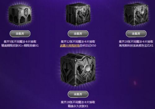 LOL星之守護者集卡活動地址 魔法卡片永久皮膚領(lǐng)取網(wǎng)址