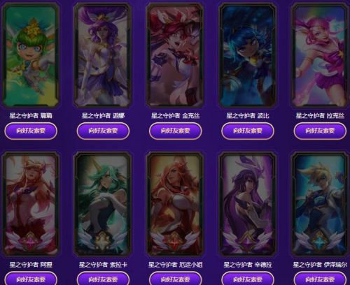 LOL星之守護者集卡活動地址 魔法卡片永久皮膚領(lǐng)取網(wǎng)址