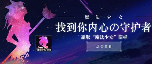 LOL魔法少女圖標領取地址及方法 魔法少女頭像怎么領取