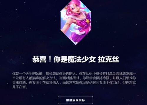 LOL魔法少女圖標領取地址及方法 魔法少女頭像怎么領取