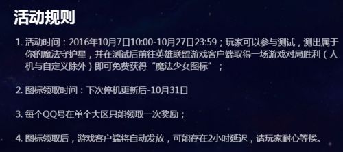 LOL魔法少女圖標領取地址及方法 魔法少女頭像怎么領取