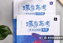 教育資訊：高一化學(xué)必修二知識(shí)點(diǎn)歸納 有哪些重要知識(shí)點(diǎn)