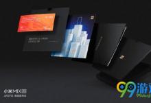 前沿手游:小米MIX2s發(fā)布會直播地址小米MIX2s發(fā)布會幾點開