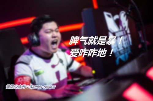 UZI掛機(jī)事件未平_又陷WE無雙撕逼_小狗最近有點(diǎn)暴躁？