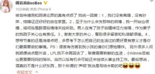 寶寶出面澄清與娃娃離婚事實(shí) 其實(shí)娃娃說的是米勒