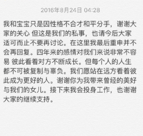 寶寶出面澄清與娃娃離婚事實(shí) 其實(shí)娃娃說的是米勒