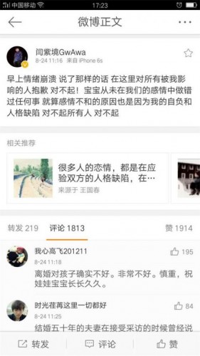 寶寶出面澄清與娃娃離婚事實(shí) 其實(shí)娃娃說的是米勒