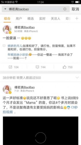 寶寶出面澄清與娃娃離婚事實(shí) 其實(shí)娃娃說的是米勒