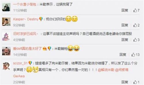 寶寶出面澄清與娃娃離婚事實(shí) 其實(shí)娃娃說的是米勒