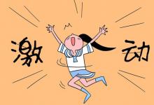 教育資訊：大二為什么要測(cè)兩次體測(cè) 原因有哪些