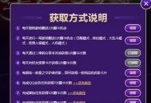前沿手游：lol正義之戰(zhàn)星之守護者活動地址及玩法 魔法卡片怎么得