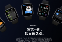 watchOS 7.0.1屬于小版本的迭代升級