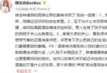 前沿手游:寶寶出面澄清與娃娃離婚事實(shí) 其實(shí)娃娃說(shuō)的是米勒