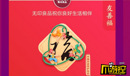 2021年支付寶集福友善福怎么拿？2021支付寶友善福獲取攻略