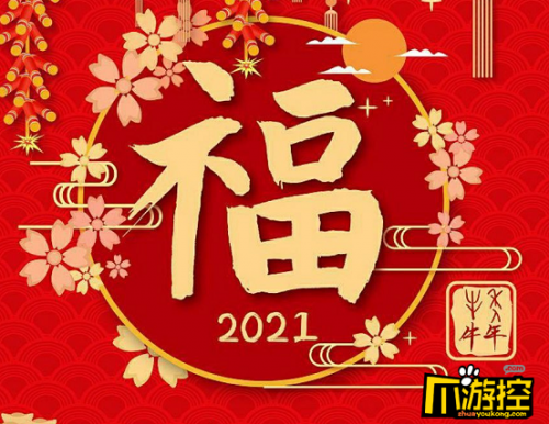 2021年支付寶集福友善福怎么拿？2021支付寶友善福獲取攻略