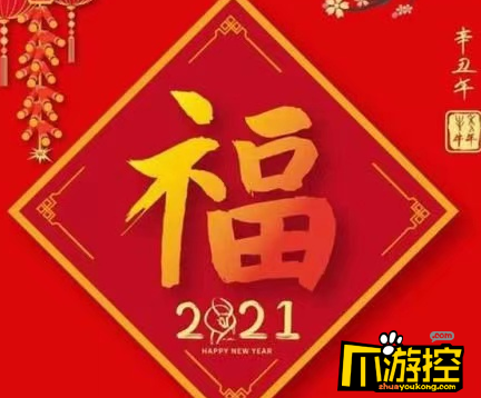 2021年支付寶集福友善福怎么拿？2021支付寶友善福獲取攻略