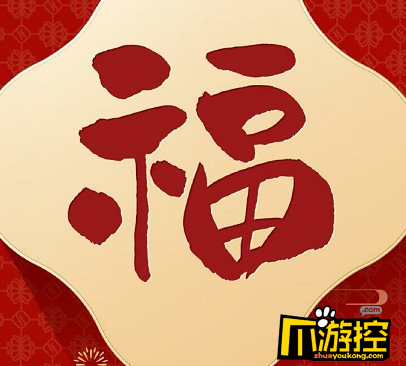 2021年支付寶集福友善福怎么拿？2021支付寶友善福獲取攻略