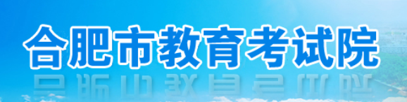 合肥中考成績查詢?nèi)肟?name=