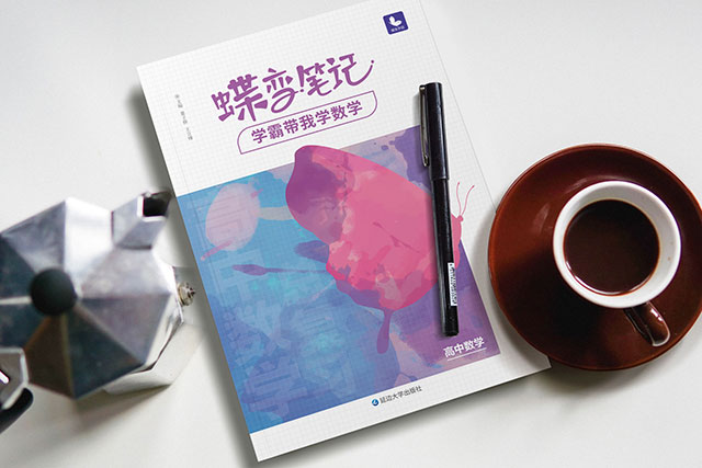 高中數(shù)學(xué)知識(shí)點(diǎn)匯總 總結(jié)類教輔書推薦