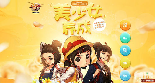 dnf美少女養(yǎng)成結(jié)局一覽 20歲有什么獎(jiǎng)勵(lì)
