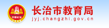 長(zhǎng)治中考成績(jī)查詢(xún)?nèi)肟?name=