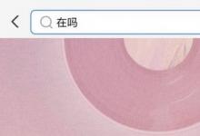 前沿手游：支付寶在嗎是什么梗，支付寶在嗎怎么玩？