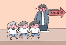 教育資訊：單招面試自我介紹稿子3分鐘