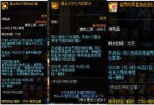 前沿手游：2020DNF使徒氣息的袖珍罐內容獎勵一覽