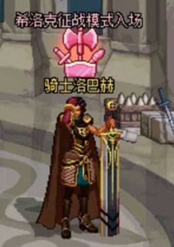 DNF希洛克征戰(zhàn)單人副本挑戰(zhàn)攻略 DNF希洛克征戰(zhàn)進入方法