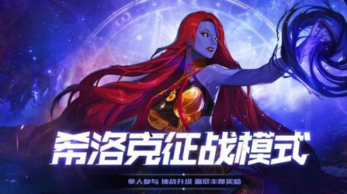 DNF希洛克征戰(zhàn)單人副本挑戰(zhàn)攻略 DNF希洛克征戰(zhàn)進入方法