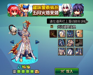 DNF第10期稀有裝扮是哪一套？DNF天10/第10期九天霜華套裝扮外觀特效大全