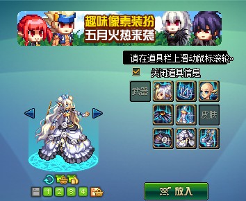 DNF第10期稀有裝扮是哪一套？DNF天10/第10期九天霜華套裝扮外觀特效大全