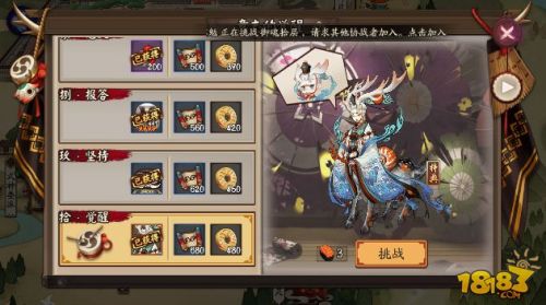陰陽(yáng)師小鹿男副本怎么打 意志的覺醒全10層攻略匯總