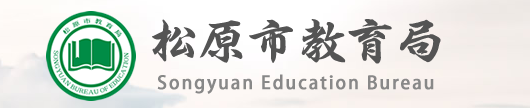 松原中考成績(jī)查詢?nèi)肟?name=