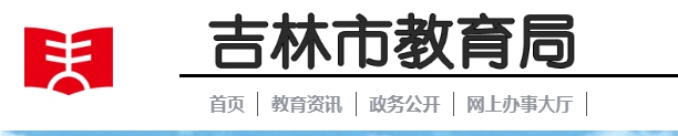吉林中考成績(jī)查詢?nèi)肟?name=