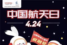 好未來(lái)與孩子們?cè)诤教烊找黄鹬?mèng)星辰大海