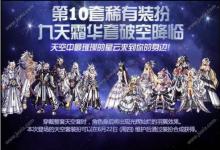 前沿手游：DNF第10期稀有必看的攻略絕對不要錯過
