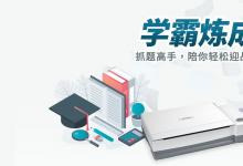 學(xué)霸都在用的三刷錯(cuò)題法 精益錯(cuò)題本教你這樣掌握