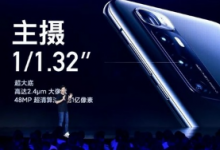 小米10至尊紀念版搭載超動態(tài)微光主攝像頭
