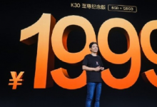 小米10至尊紀(jì)念版各方面配置不俗