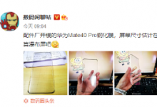 華為品牌推出了華為Mate30系列手機