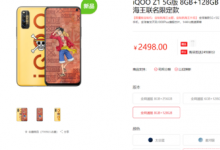 早在5月份舉辦的iQOO Z1發(fā)布會上