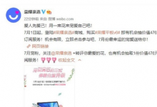 榮耀平板V6有六大亮點采用了7nm工藝麒麟985旗艦級芯片