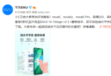 榮耀20青春版可以到服務(wù)APP中點擊升級嘗鮮進行升級